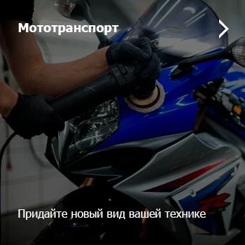 moto